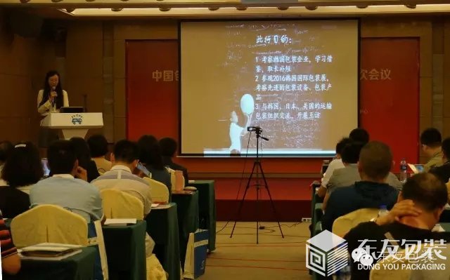 中國包裝聯(lián)合會運(yùn)輸包裝委員會李琳女士介紹赴韓考察的目的、背景、行程（圖6）